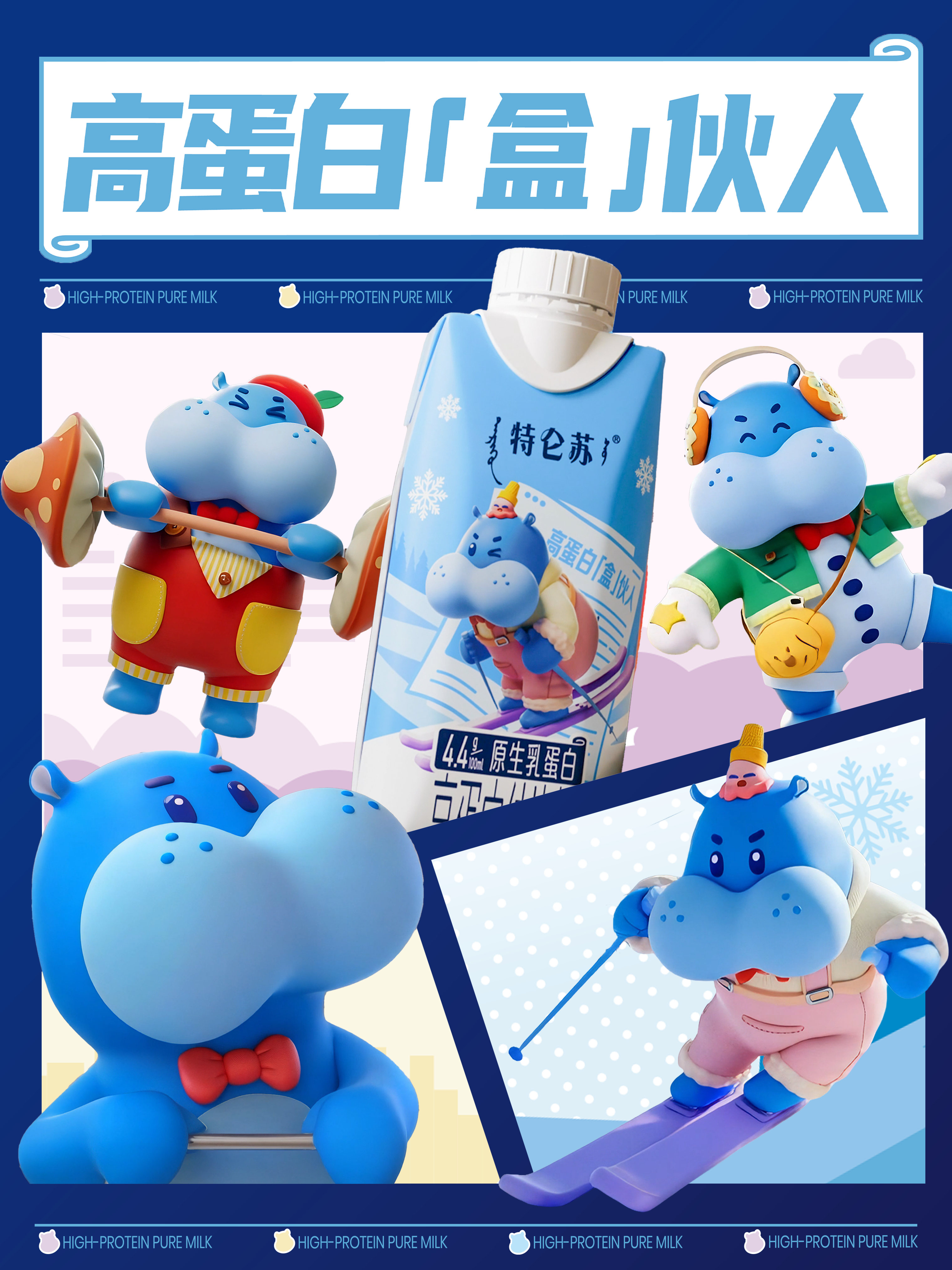特仑苏x盒马-创意AIGC影片