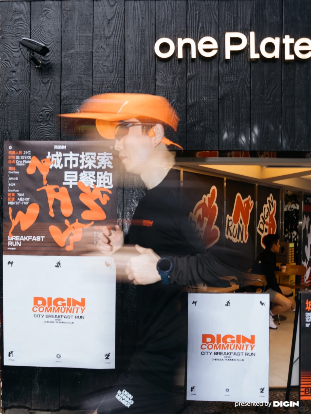 月度城市探索早餐跑 — Shackout Run × DIGIN COMMUNITY