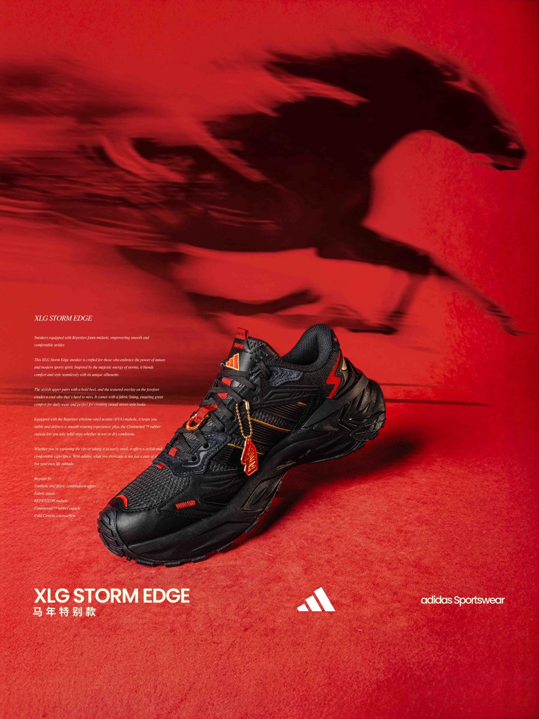 Adidas Fin × Storm 系列主视觉
