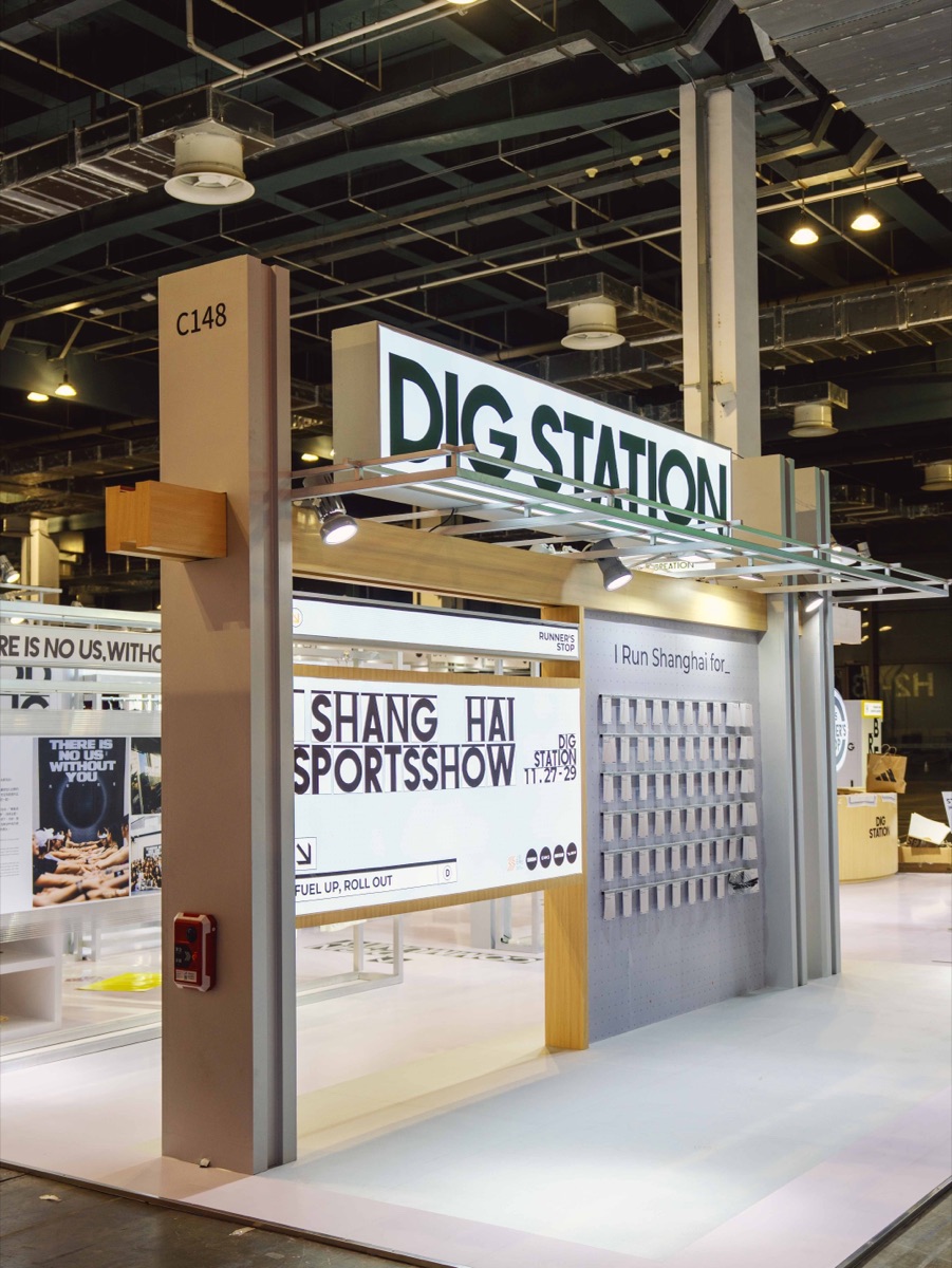 DIG STATION — 上海体博会品牌文化快闪空间 — 4