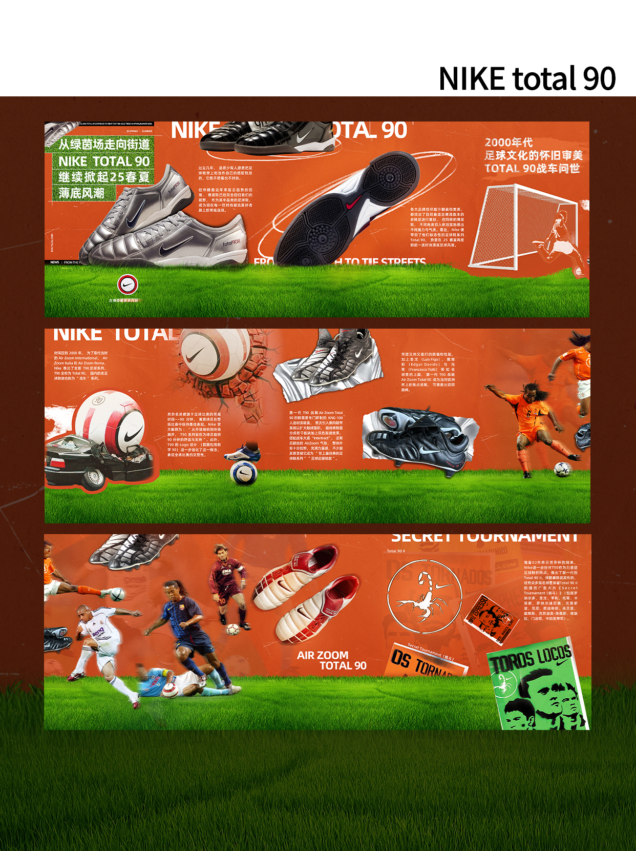 Nike T90 复刻造型大片 — media 1