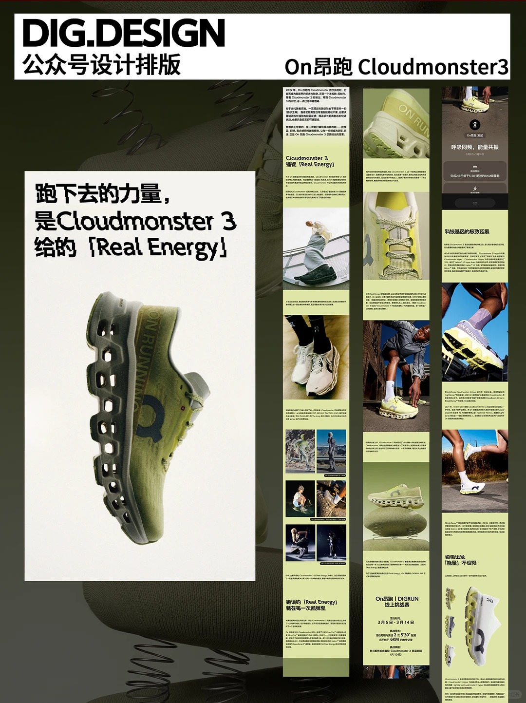 On 昂跑 Cloudmonster 3 KV — media 1