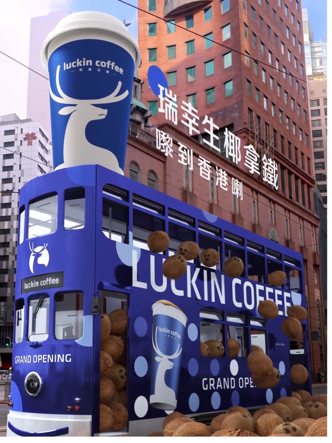 瑞幸 — 香港首店开业创意MR影片