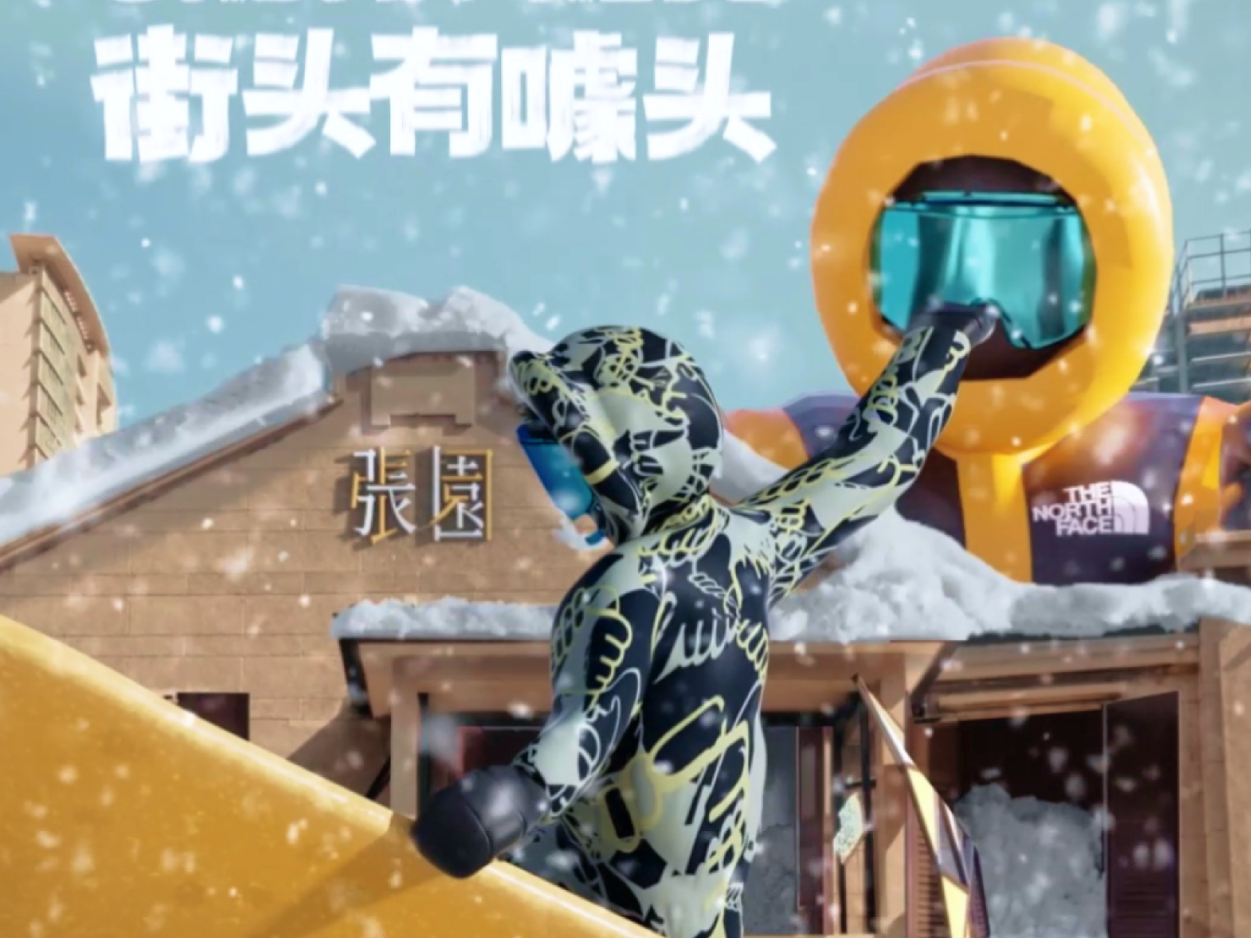 The North Face《街头有噱头》— 滑雪挑战赛创意MR影片